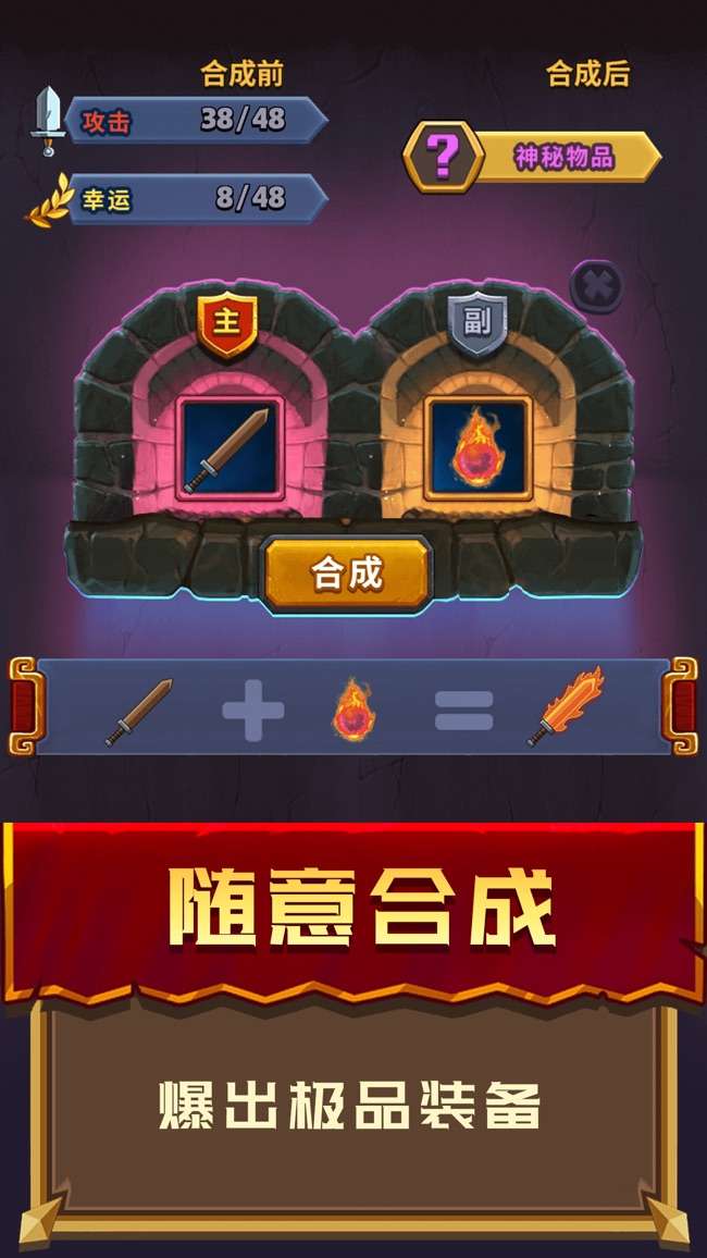 冒险骑士-元素英雄图2