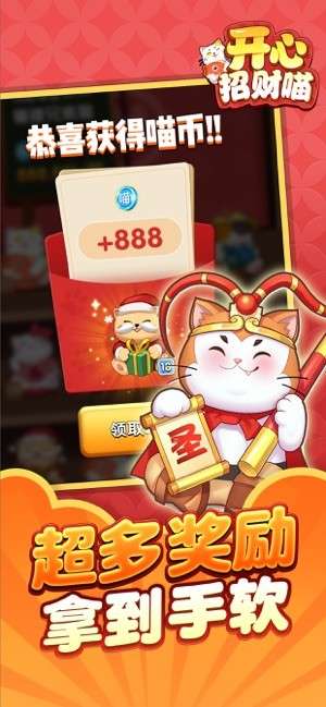 开心招财喵张馨予福利最新版图2