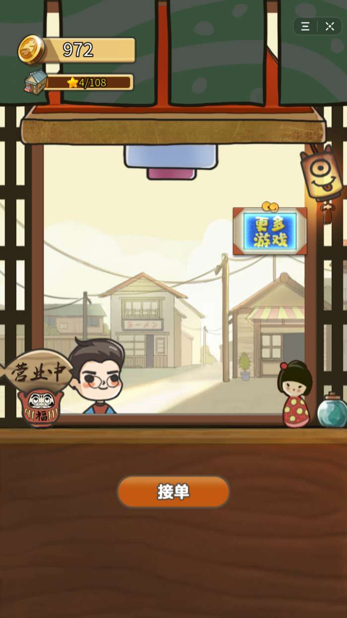 抖音奇妙奶茶屋图2