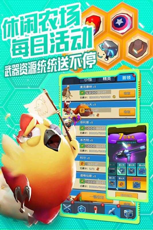小小枪神华为版图2