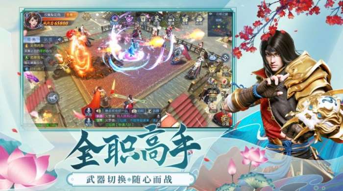 一剑清安图4