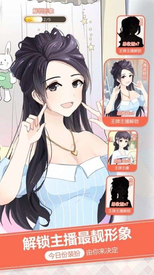 全民主播图2