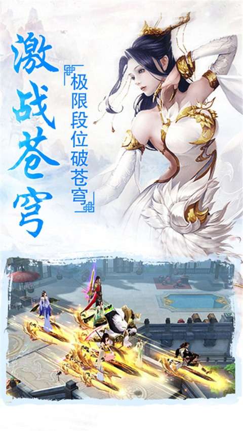 梦幻游异界手游图5