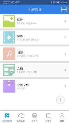 隐身侠加密宝图3