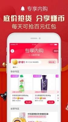 京西购物微商城图2