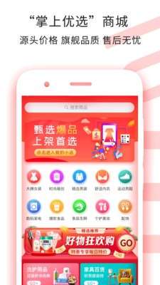达人商城图2