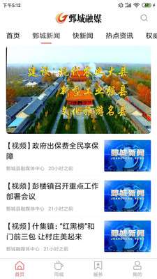 鄄城融媒图2