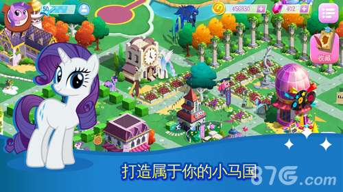 小马宝莉友谊的魔法图1