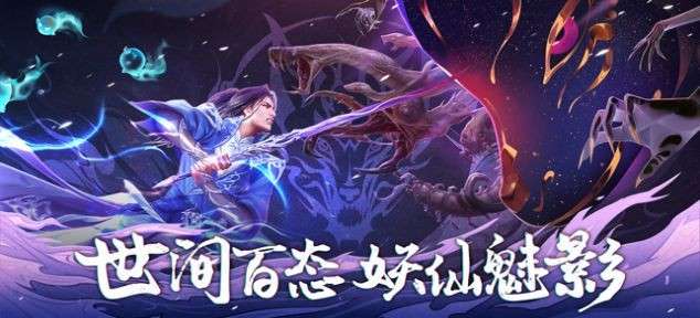 妖怪拿命来安卓版图3