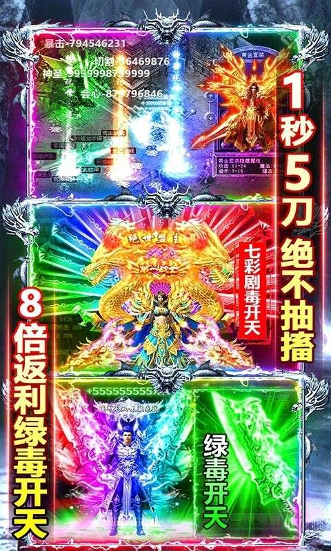 神之荣耀最新版图5
