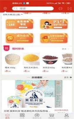 富食荟生活图3