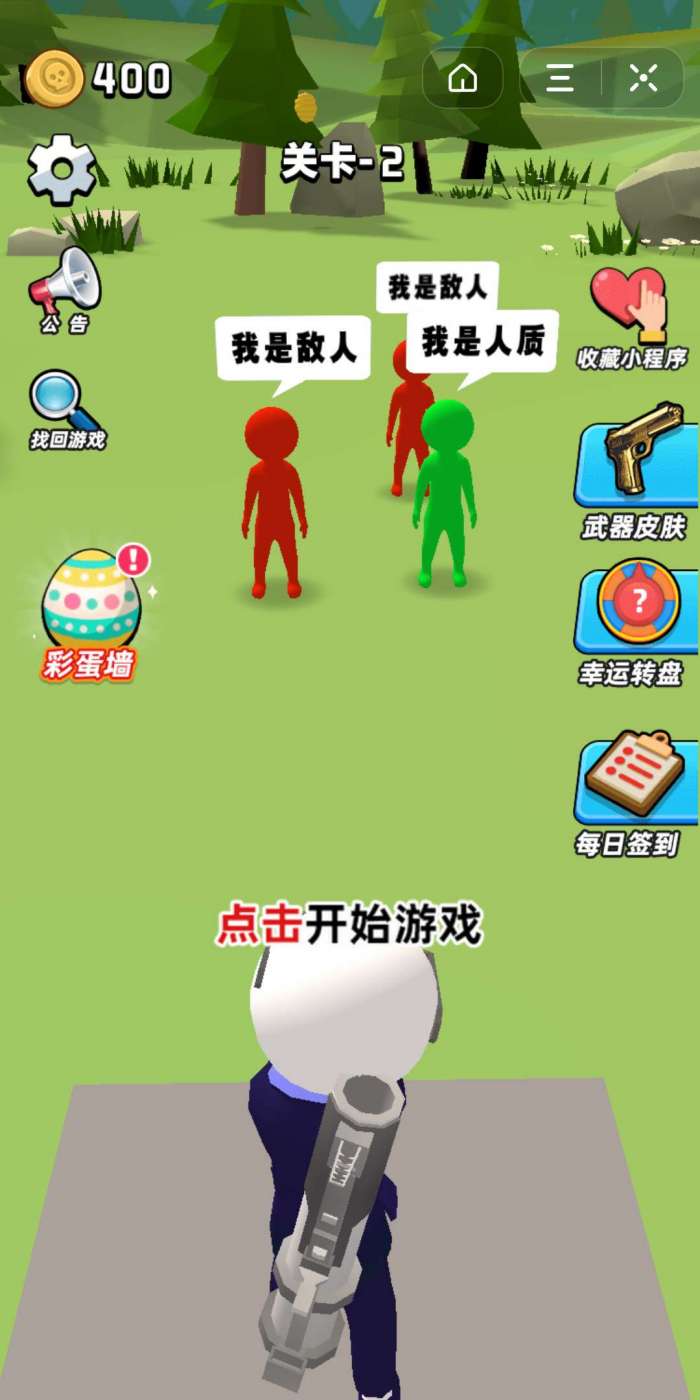 抖音头号射手图3