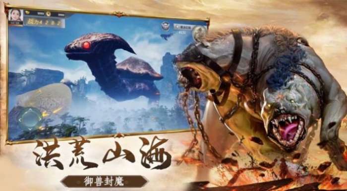 山海封妖师图1