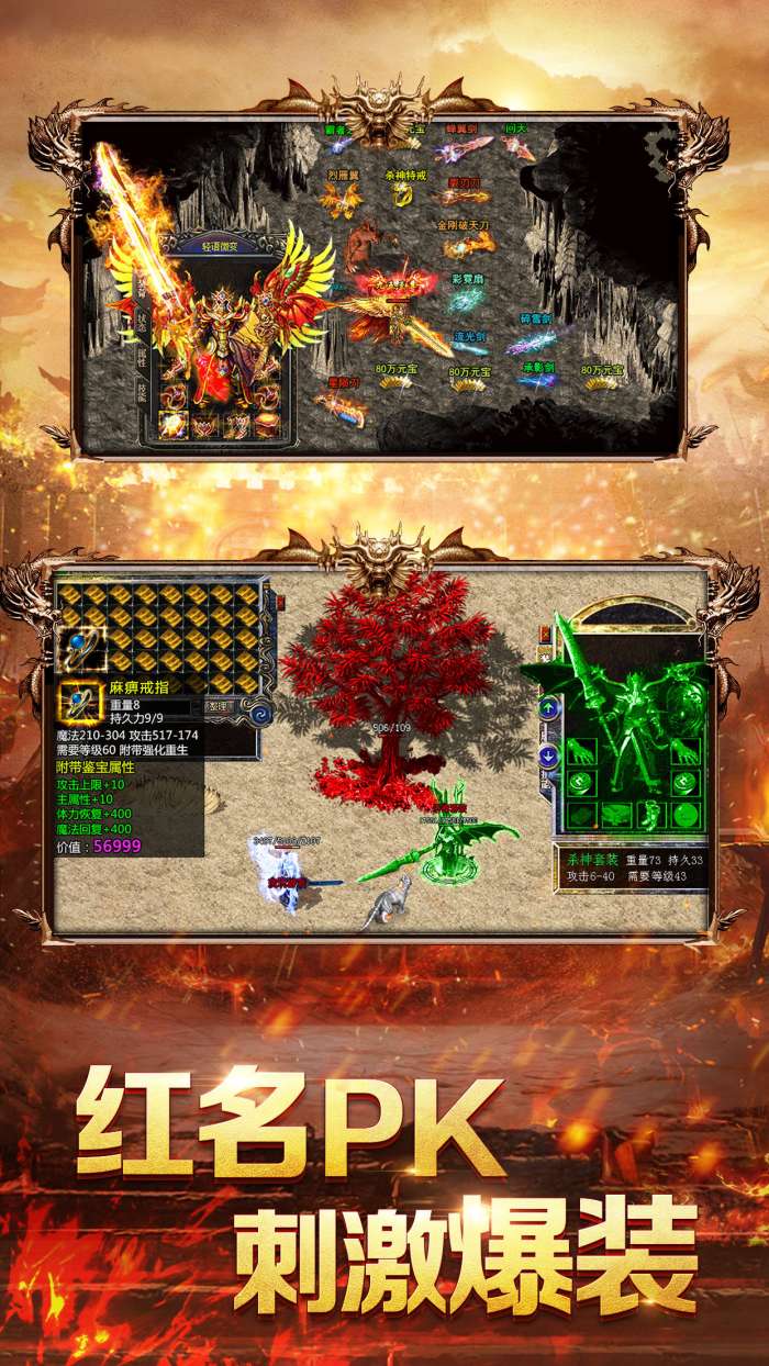 渣渣辉传奇红包版图3