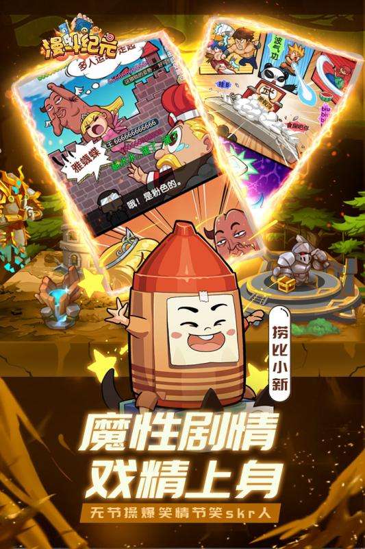 漫斗纪元最强阵容版图3