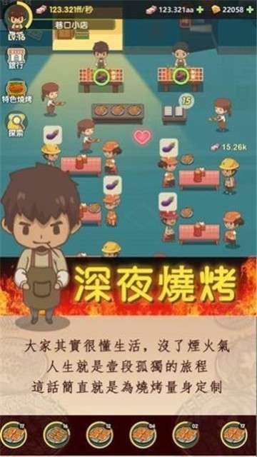 宇宙烤鱼店图1