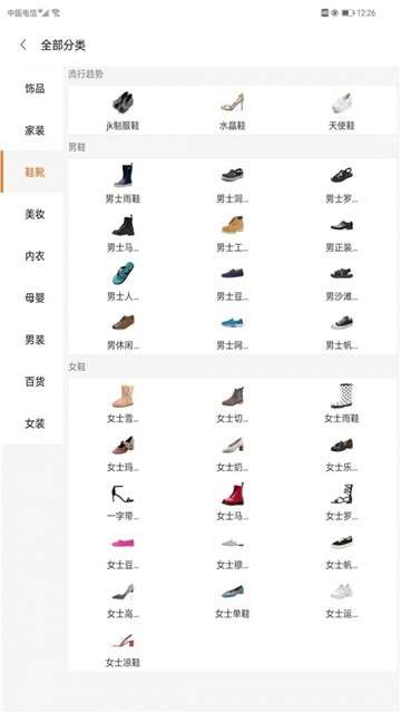 画龙货播播图2
