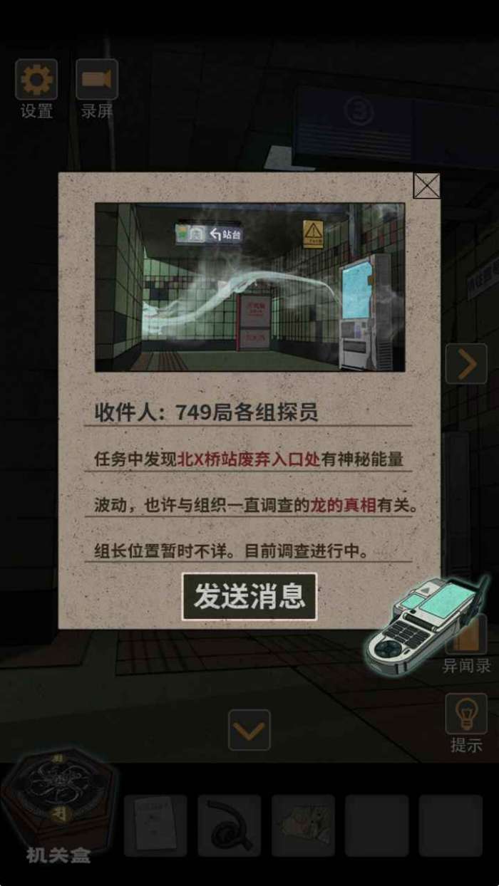 锁龙井秘闻图4