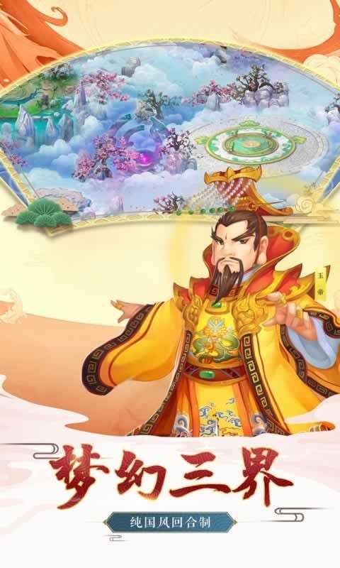 爆笑西游红包版图2