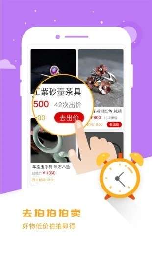去拍拍商城图1