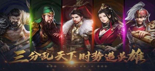 霸权三国汉末群雄图3