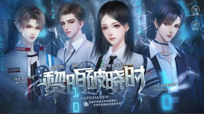 黎明破晓时完整版图3