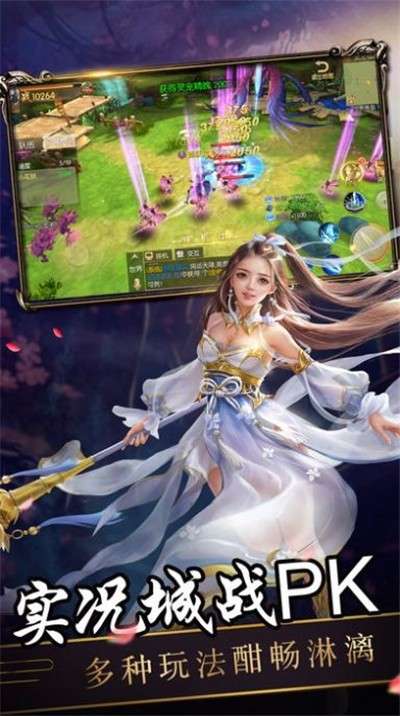 龙仙洗剑传图1