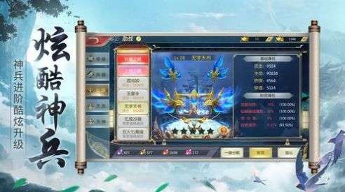 寻侠之侠影图4