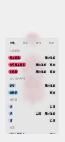 生命人体模拟器图7