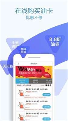 优驾行easy图2