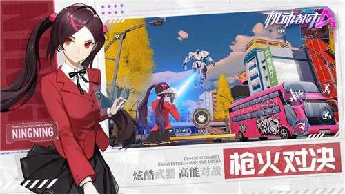 机动都市阿尔法台服图2