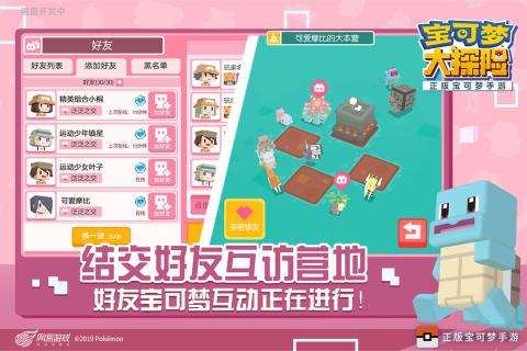 宝可梦大探险手游图3