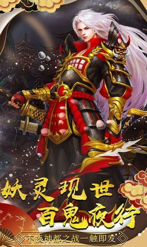 神都妖姬红包版图4