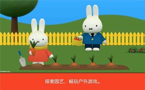 米菲的世界最新版2020年图3