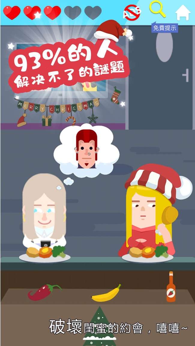 囧囧爱好者-最强烧脑游戏图2