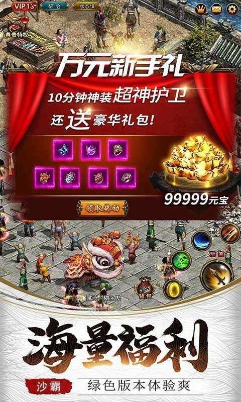 冰火麒麟传奇图3