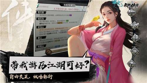 我的侠客内测版图2
