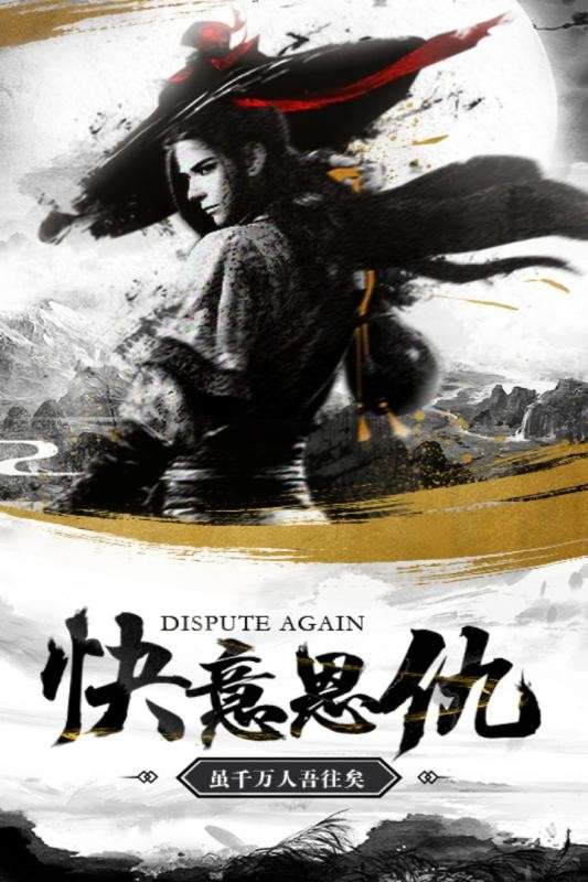 御剑灵域图1