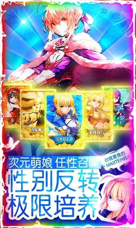 萌神战姬最新版图5
