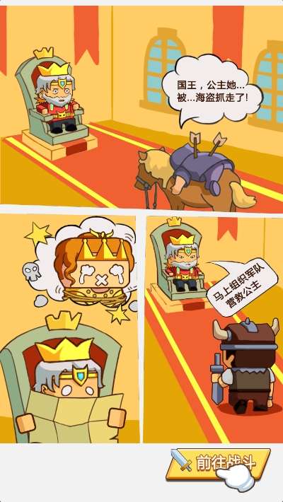 保护我方射手图1