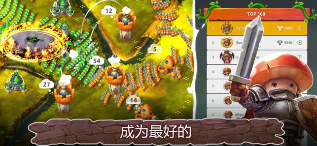 Mushroom Wars 2图4