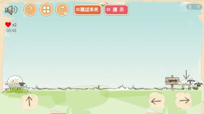 抖音羊羊大作战图3
