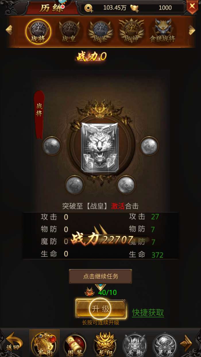 新开一刀传世图4