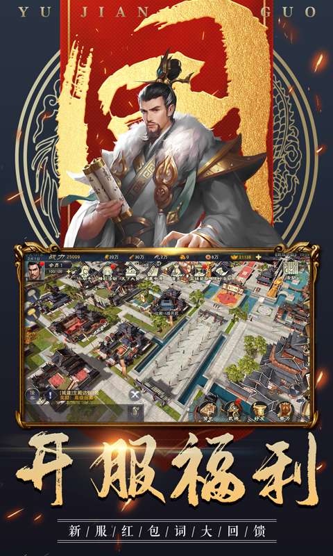 三国自立为王图5