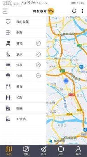 路友自驾图2