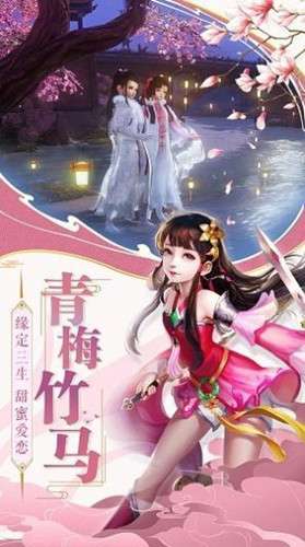 无极剑道决图4