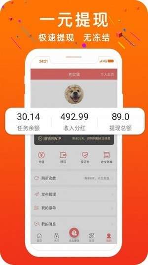 正规快手点赞赚钱图3