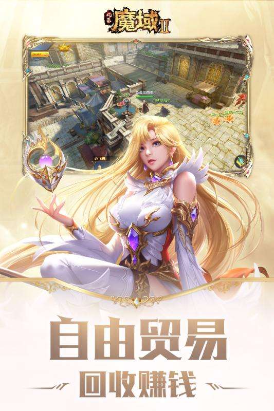 西山居风暴魔域2图1