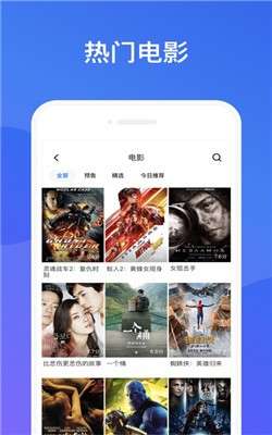 影视大全网免费观看版图2