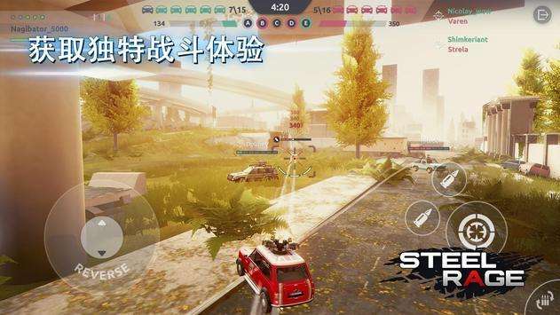 钢铁狂暴机械车图3
